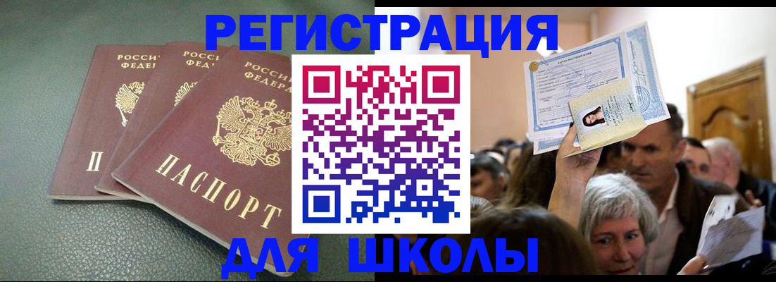 временная регистрация законно в Верхнем Уфалее