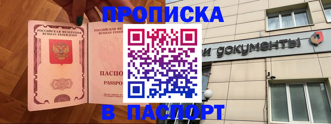найти адрес прописки в Верхнем Уфалее