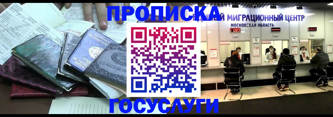 временная регистрация адрес в Верхнем Уфалее