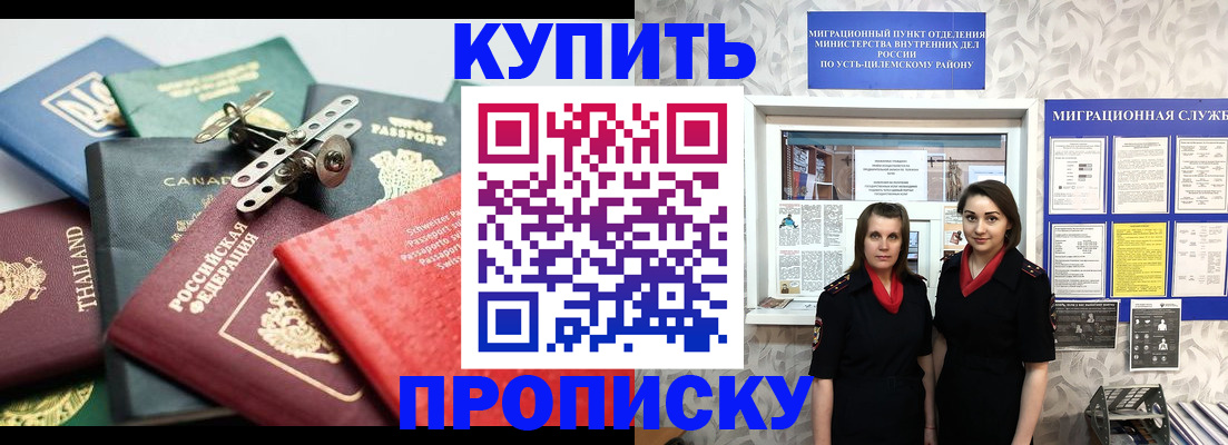 прописка в квартире в Верхнем Уфалее