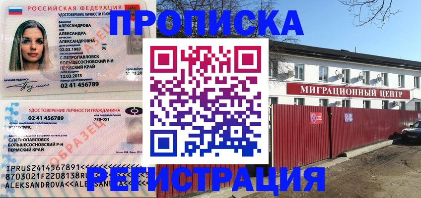 прописка в квартире в Верхнем Уфалее