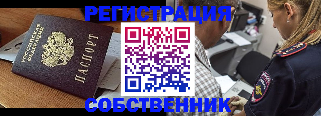 прописка 2025 в Верхнем Уфалее